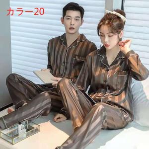 ペアパジャマ カップルパジャマ 高級シルク パジャマ 2セット 146