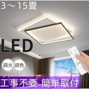 シーリングライト 天井照明 シーリング照明 間接照明 寝室 リビング