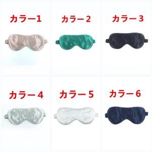 シルク 目隠し アイマスク シルク目隠し 快眠...の詳細画像1