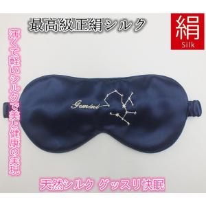 シルク 目隠し アイマスク シルク目隠し 快眠グッズ 軽量 遮光 昼寝 仮眠 柔らかい シルク生地 旅行目隠し 長距離バス 目の疲れ リラックス b5