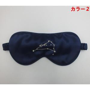 シルク 目隠し アイマスク シルク目隠し 快眠...の詳細画像2