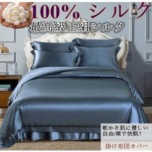 西川プレミアム 掛け布団カバー シングル シルク100％ 絹 掛カバー