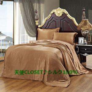 西川プレミアム 掛け布団カバー シングル シルク100％ 絹 掛カバー