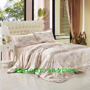 西川プレミアム 掛け布団カバー シングル シルク100％ 絹 掛カバー