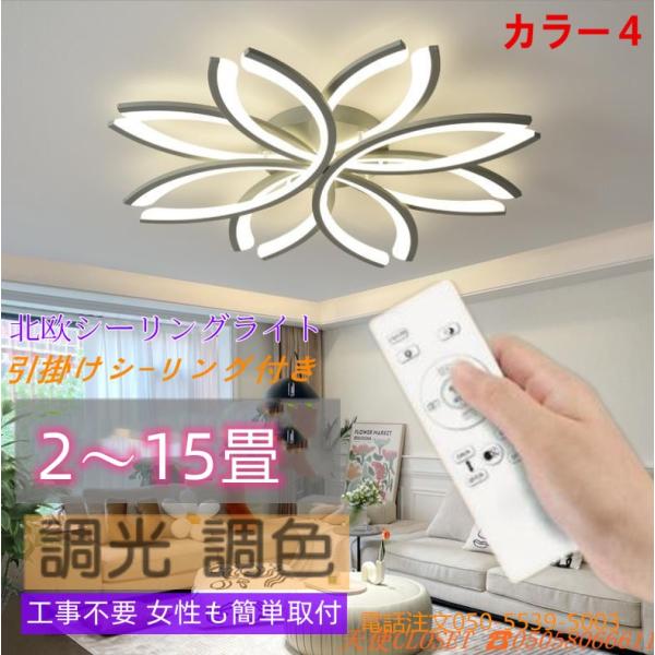 シーリングライト 天井照明 シーリング照明 間接照明 寝室 リビング ダイニング 工事不要 簡単取付...