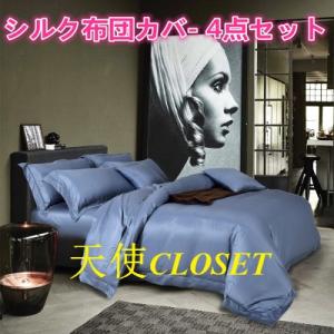 西川プレミアム 掛け布団カバー シングル シルク100％ 絹 掛カバー