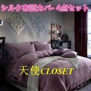 シルク 布団掛けカバー シルクシーツ 繻子織りシルク生地 寝具 敷掛