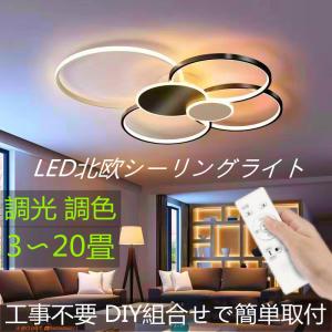 シーリングライト 天井照明 シーリング照明 間接照明 寝室 リビング