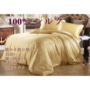 西川プレミアム 掛け布団カバー シングル シルク100％ 絹 掛カバー