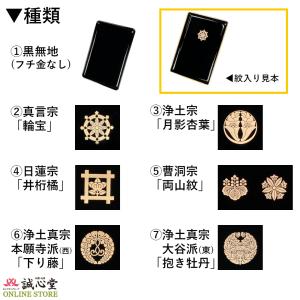 仏具 PC 切手盆 お布施盆 お盆 名刺盆 御...の詳細画像1