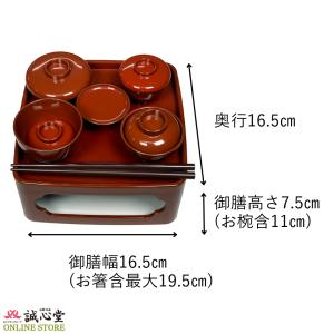 仏具 PC おりく膳 御霊供膳 霊具膳 供養膳...の詳細画像1