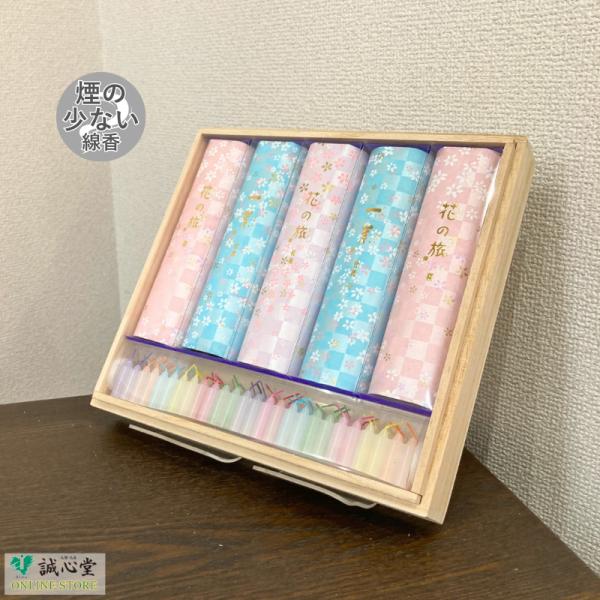 線香セット 線香 花の旅 桜 梅 一葉 虹色ろうそく 8分ローソク 桐箱入 進物用 贈答用 ギフト ...