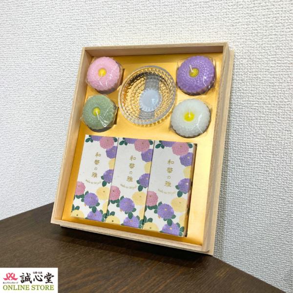 線香セット 線香 和華の雅 花ろうそく 桐箱入 進物用 贈答用 ギフト カメヤマローソク 新盆見御舞...