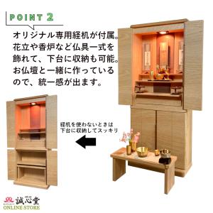 仏壇 旭川モダン 家具調 台付・床置き 薄型 ...の詳細画像2