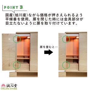 仏壇 旭川モダン 家具調 台付・床置き 薄型 ...の詳細画像3