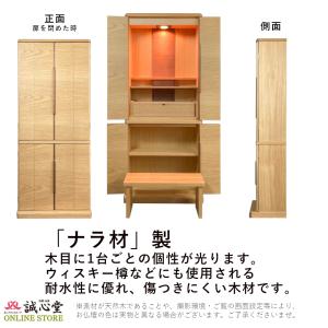 仏壇 旭川モダン 家具調 台付・床置き 薄型 ...の詳細画像4