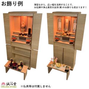 仏壇 旭川モダン 家具調 台付・床置き 薄型 ...の詳細画像5
