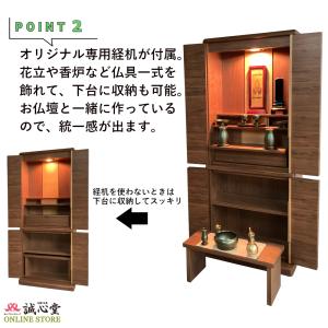 仏壇 旭川モダン 家具調 台付・床置き 薄型 ...の詳細画像2