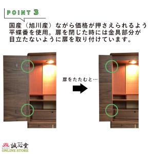 仏壇 旭川モダン 家具調 台付・床置き 薄型 ...の詳細画像3