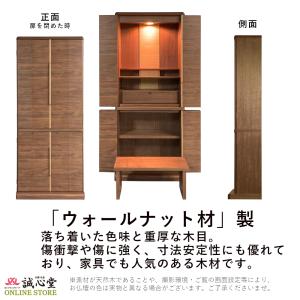 仏壇 旭川モダン 家具調 台付・床置き 薄型 ...の詳細画像4