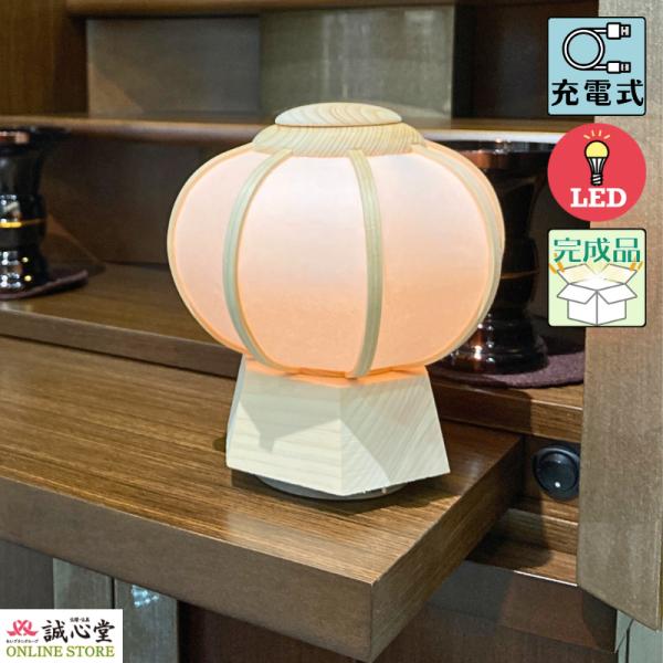 かわいい 行灯 ぼんぼり 盆提灯 「ゆらぎライト ARARE あられ」高さ15cm コードレス US...