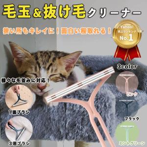 抜け毛除去用品 猫 ブラシ  犬抜け毛取り ワイパー