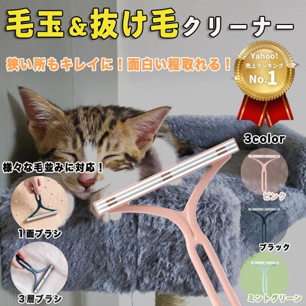 毛玉取り 抜け毛 掃除 対策 猫 犬 「２個で５%オフ」用 の ブラシ 毛取り 毛 クリーナー とり...