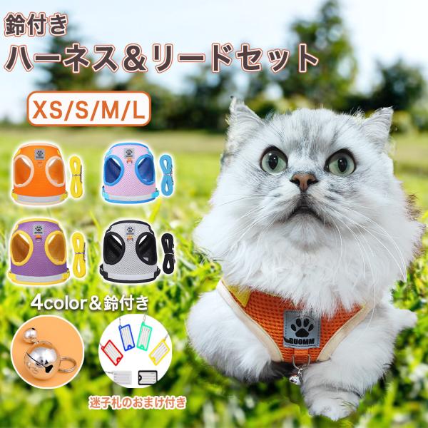 猫 用 の ハーネス リード 散歩 外れない脱げない ダブルロック  ねこ ネコ 胴輪 子猫