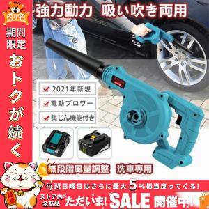 ブロワー充電式 コードレスブロワー 無段階風量調整電動工具