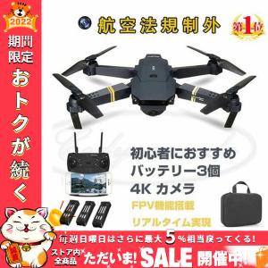 人気ドローン 免許不要 カメラ付き 小型 4K HD カメラ