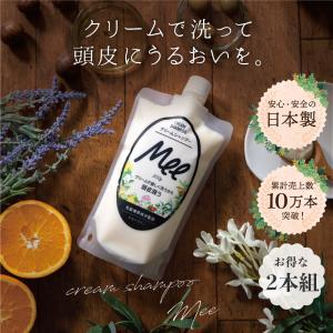 【 クリームシャンプー Ｍee ( 300g×2本組 )】 クリームシャンプー オールインワン オーガニック シャンプー トリートメント ミー メー 人気