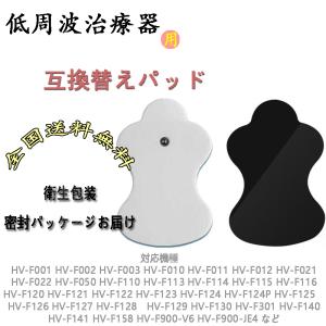 オムロン 替えパッド 交換パッド 互換品 エレパルス 低周波治療器  ロングライフパッド 社外品  汎用 パッド 2枚 4枚 6枚  8枚 10枚 12枚 セット