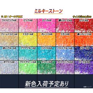 透明ABストーン 高分子ストーン ラインストー...の詳細画像2