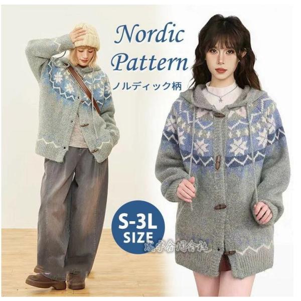ノルディック柄 カーディガン レディース フード付き 秋冬 あったか   可愛い カジュアル ナチュ...