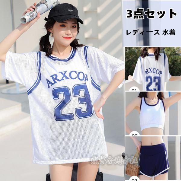 3点セット 体型カバー 水着 レディース 半袖トップス ビキニ ブラ パッド付き ショートパンツ 日...