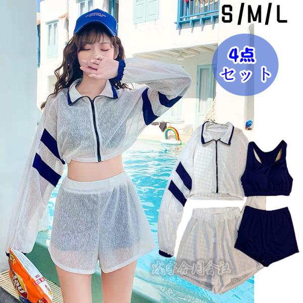 水着 レディース バンドゥ ビキニ 4点セット ラッシュガード UVカット 長袖ジャケット ショート...