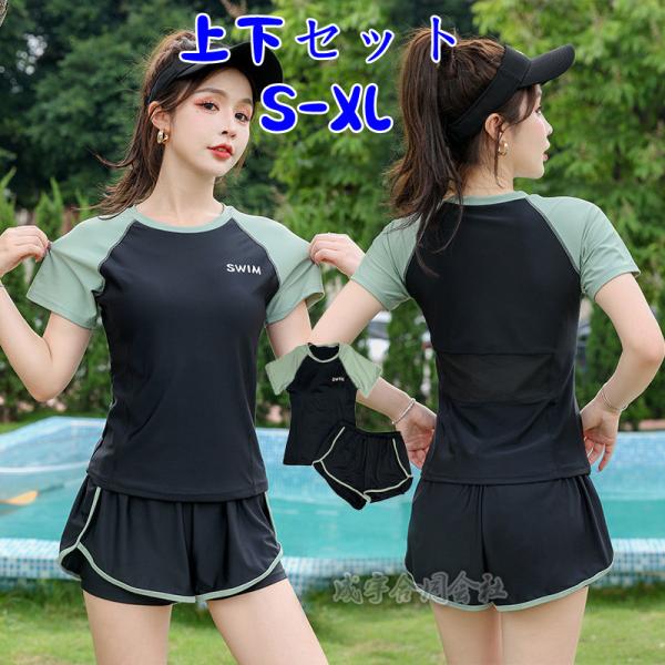 スイムウエア 競泳水着 レディース 練習用 上下セット フィットネス水着 半袖トップス ショートパン...