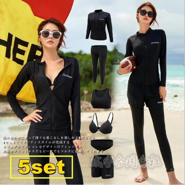 ラッシュガード レディース 水着 上下セット フィットネス水着 セパレート かわいい ビキニ タンキ...