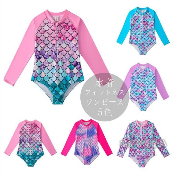 人魚水着 キッズ 女の子 ワンピース オールインワン ワンピース水着 スイムキャップ 子供用 こども...