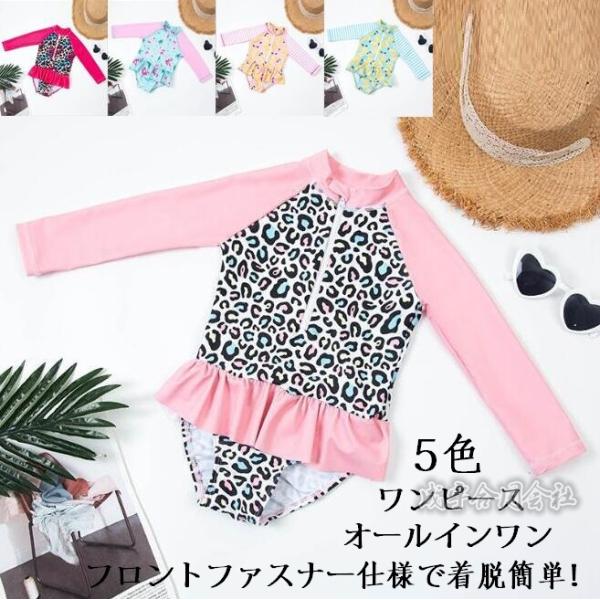 オールインワン水着 ワンピース キッズ 女の子 80 90 100 110 120cm 子供用 三角...