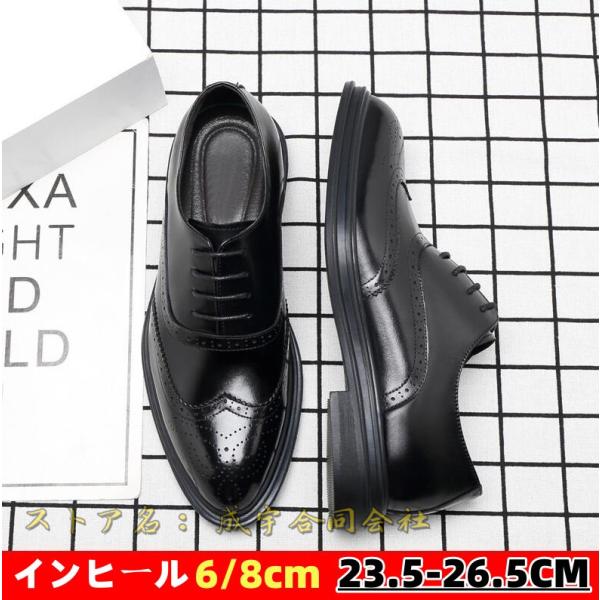 ストレートチップ ビジネスシューズ メンズ 本革 革靴 シークレットシューズ 6/8cmUP 身長ア...