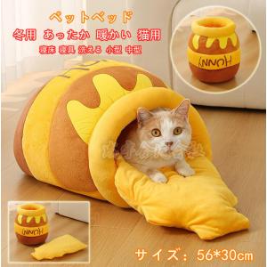 ペットベッド 猫ベッド ネコベット ペットハウス ねこハウス 秋冬 可愛い 寝袋 寝具 あったか 猫ハウス 防寒 柔らか 水洗え 猫小屋 ぐっすり眠れる おしゃれ｜seiu