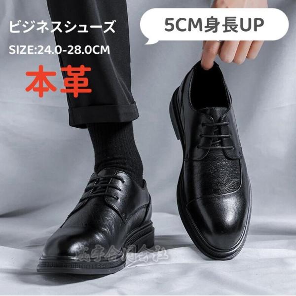 レースアップ ブーツ メンズ ビジネスシューズ 軽量 本革 革靴 5cmUP シークレットシューズ ...