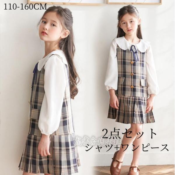 セットアップ シャツ ワンピース 女の子 2点セット トップス ジャンパースカート 子供服 ワンピー...