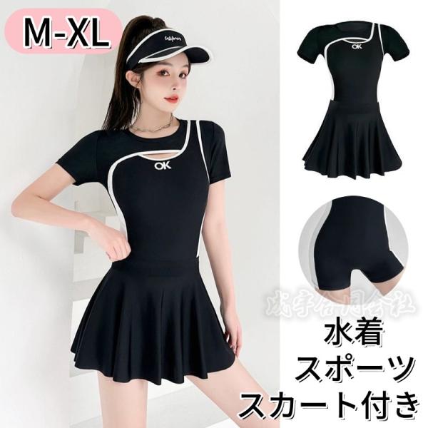 2点セット 水着 レディース フィットネス 体型カバー ママ水着 オトナ女子 大きいサイズ オールイ...