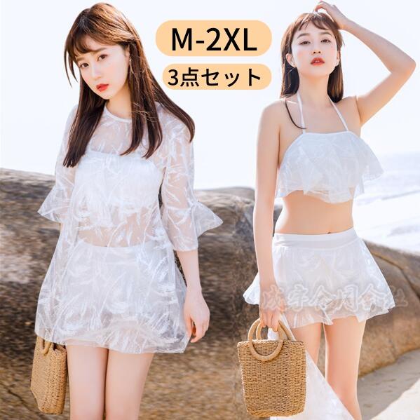 水着 レディース 体型カバー 3点セット 透け感トップス ビキニ 女子 可愛い バンドゥビキニ セパ...