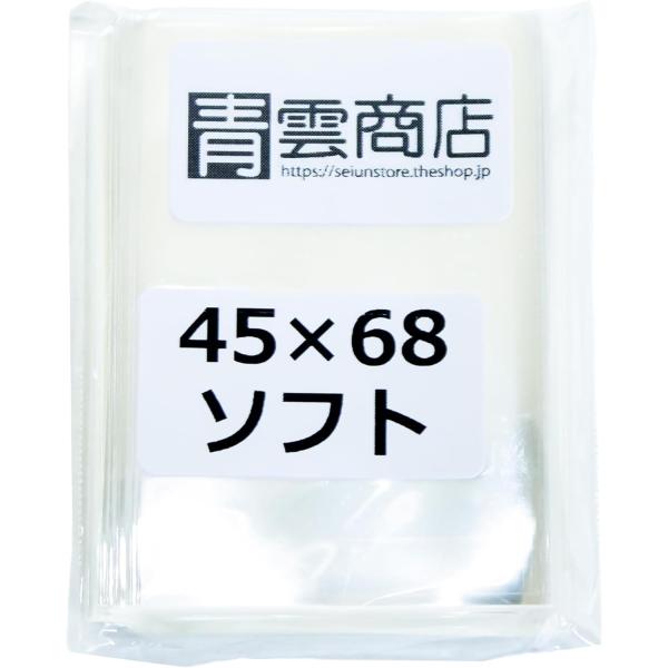 ぴったりスリーブ ミニユーロサイズ 透明 ソフトタイプ 厚さ0.03mm 45mm×68mm 200...