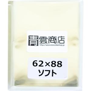 ぴったりスリーブ ミニサイズ 透明 ソフトタイプ 厚さ0.03mm 62mm×88mm 200枚 |...