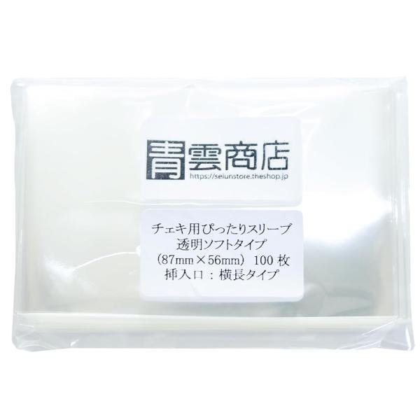 ミニ写真用 ぴったりスリーブ 透明ソフトタイプ 透明 ソフトタイプ 厚さ0.03mm 200枚 挿入...