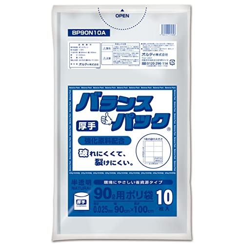 オルディ ゴミ袋 半透明 90L 90×100cm 厚み0.025mm バランスパック ポリ袋 BP...